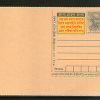 India 2009 50p Mahatma Gandhi Consumer Rights Advertisement Postal Stationery Post Card # 203