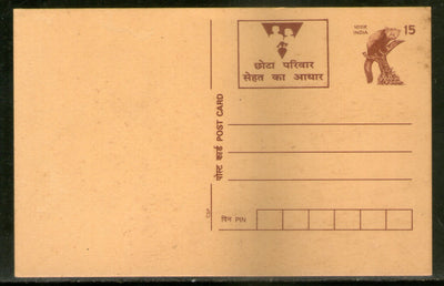 India 1997 15p Panda Family Planning Advertisement Post Card # PCA204