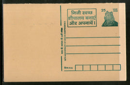 India 1998 25p Tiger Use Clean Toilet Advertisement Post Card # PCA209