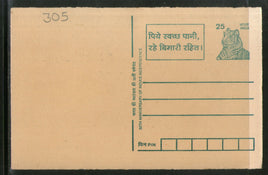 India 1998 25p Tiger Drink Clean Water Advertisement Post Card # PCA212