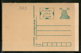 India 1998 25p Tiger Old Age Scheme Advertisement Post Card # PCA214