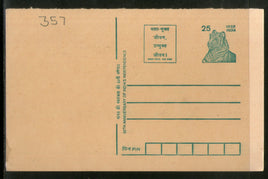 India 1998 25p Tiger Drug Free Life Advertisement Post Card # PCA219