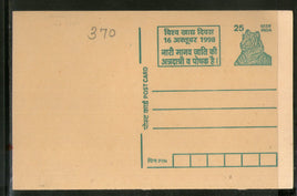 India 1998 25p Tiger World Food Day Advertisement Post Card # PCA222