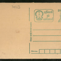 India 1999 25p Tiger Breast Feeding Health Advt. Postal Stationery Post Card # PCA230