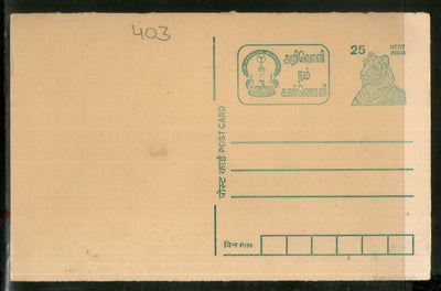 India 1999 25p Tiger Breast Feeding Health Advt. Postal Stationery Post Card # PCA230