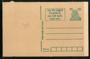 India 1999 25p Tiger Naru Disease Advt. Postal Stationery Post Card # PCA233