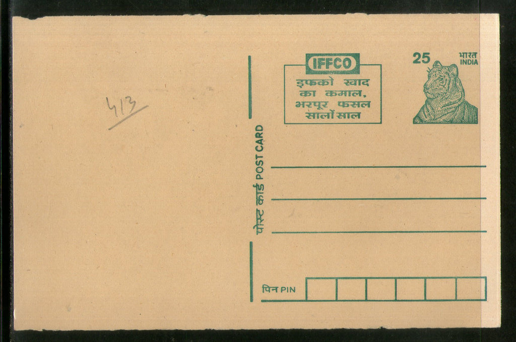 India 1999 25p Tiger IFFCO Fertilizer Advt. Postal Stationery Post Card # PCA237