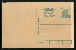 India 1999 25p Tiger IFFCO Fertilizer Advt. Postal Stationery Post Card # PCA237