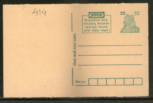 India 1999 25p Tiger IFFCO Fertilizer Advt. Postal Stationery Post Card # PCA238