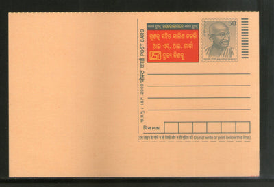 India 2009 50p Mahatma Gandhi Consumer Rights Advertisement Postal Stationery Post Card # 242