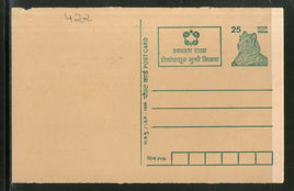 India 1999 25p Tiger Cleanliness Advt. Postal Stationery Post Card # PCA243