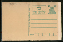 India 1999 25p Tiger Cleanliness Advt. Postal Stationery Post Card # PCA244