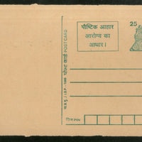 India 1999 25p Tiger Food & Nutrition Prog. Advt. Postal Stationery Post Card # PCA247