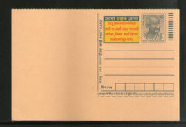 India 2009 50p Mahatma Gandhi Consumer Rights Advertisement Postal Stationery Post Card # 248