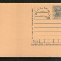 India 2007 50p Mahatma Gandhi Philately King of Hobbies Advertisement Postal Stationery Post Card # 250