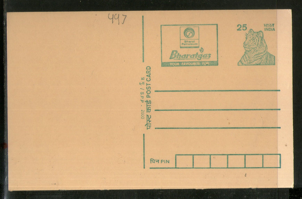India 2000 25p Tiger Gas Fuel Advt. Postal Stationery Post Card # PCA253