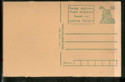 India 2000 25p Tiger Stop Child Labour Advt. Postal Stationery Post Card # PCA260