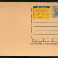 India 2007 50p Mahatma Gandhi Consumer Rights Advertisement Postal Stationery Post Card # PCA267