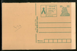 India 2000 25p Tiger Aids Awareness Health Advt. Postal Stationery Post Card # PCA270