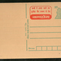 India 2000 25p Tiger Family Planning Advt. Postal Stationery Post Card # PCA276
