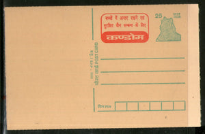 India 2000 25p Tiger Family Planning Advt. Postal Stationery Post Card # PCA276