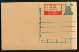 India 2000 25p Tiger Family Planning Advt. Postal Stationery Post Card # PCA277