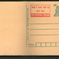 India 2000 25p Tiger Family Planning Advt. Postal Stationery Post Card # PCA278