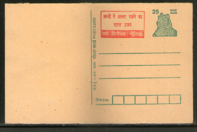 India 2000 25p Tiger Family Planning Advt. Postal Stationery Post Card # PCA278