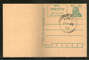 India 2000 25p Tiger Dabur Dashmularist Advt. Postal Stationery Post Card # PCA279