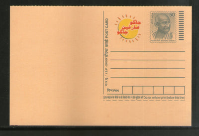 India 2009 50p Mahatma Gandhi Consumer Rights Advertisement Postal Stationery Post Card # 291