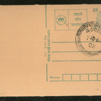 India 2000 25p Tiger CENSUS Advertisement Postal Stationery Post Card # PCA292