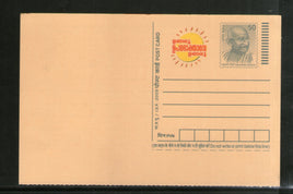 India 2009 50p Mahatma Gandhi Consumer Rights Advertisement Postal Stationery Post Card # 302