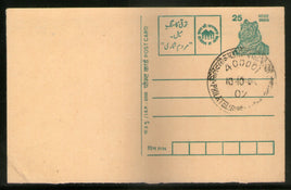 India 2000 25p Tiger CENSUS Advertisement Postal Stationery Post Card # PCA304