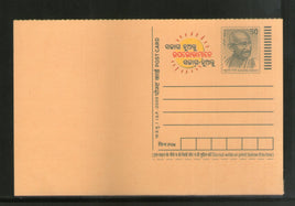 India 2009 50p Mahatma Gandhi Consumer Rights Advertisement Postal Stationery Post Card # 306