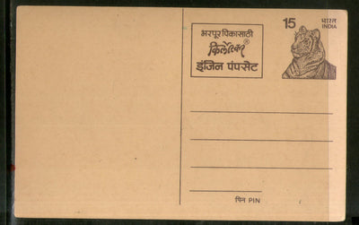 India 1977 15p Tiger Kirloskar Pump Advertisement Postal Stationery Post Card # PCA307