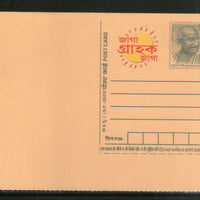 India 2009 50p Mahatma Gandhi Consumer Rights Advertisement Postal Stationery Post Card # 309
