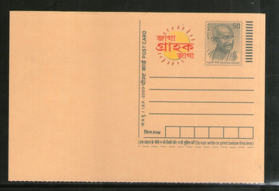 India 2009 50p Mahatma Gandhi Consumer Rights Advertisement Postal Stationery Post Card # 309