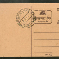 India 1977 15p Tiger Allahabad Bank Advt. Postal Stationery Post Card # PCA30