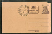 India 1977 15p Tiger Allahabad Bank Advt. Postal Stationery Post Card # PCA30