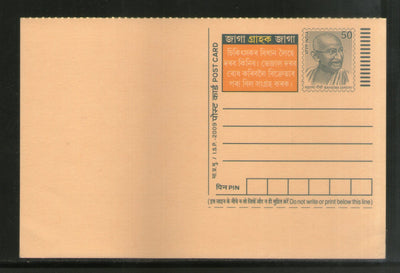 India 2009 50p Mahatma Gandhi Consumer Rights Advertisement Postal Stationery Post Card # 313