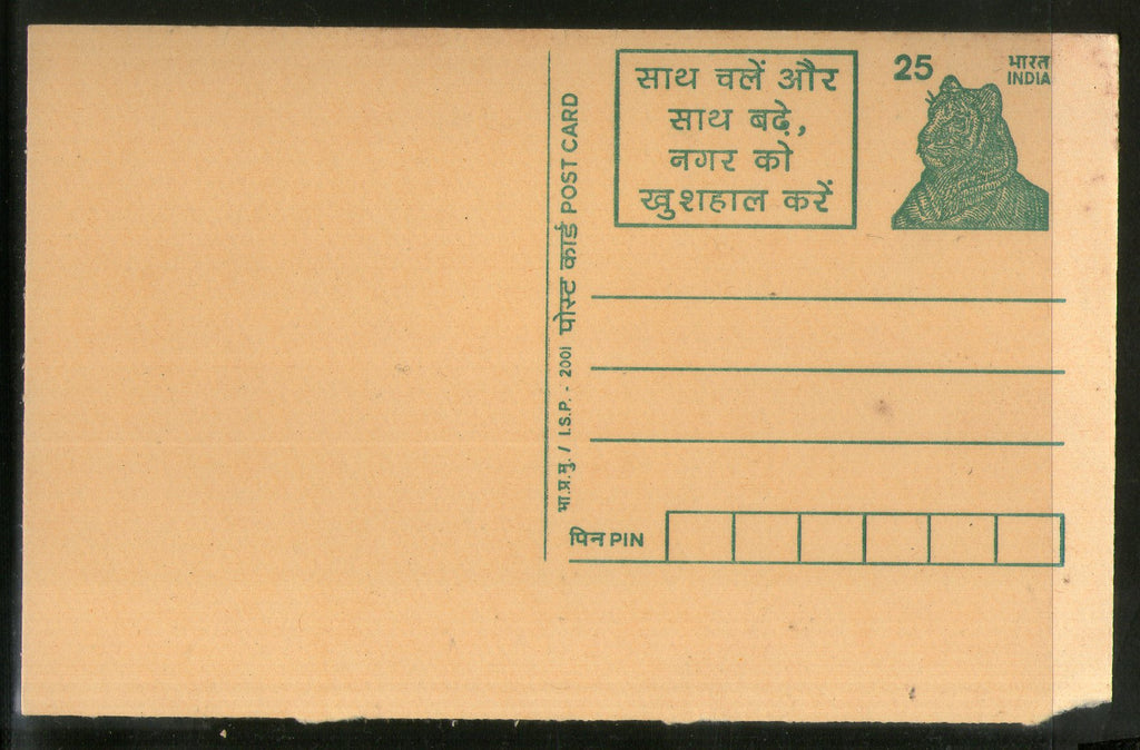 India 2001 25p Tiger Make City Happy Advertisement Postal Stationery Post Card # PCA319