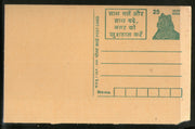 India 2001 25p Tiger Make City Happy Advertisement Postal Stationery Post Card # PCA319
