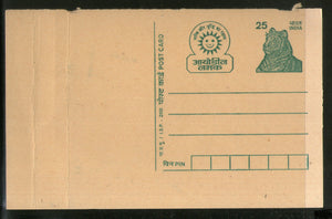 India 2001 25p Tiger Iodine Salt Advertisement Postal Stationery Post Card # PCA323