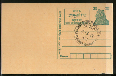 India 2001 25p Tiger Dashmularisht Advertisement Postal Stationery Post Card # PCA324