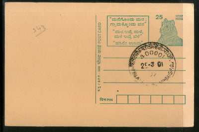 India 2001 25p Tiger Environment Advertisement Postal Stationery Post Card # PCA325