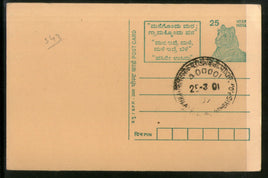 India 2001 25p Tiger Environment Advertisement Postal Stationery Post Card # PCA325