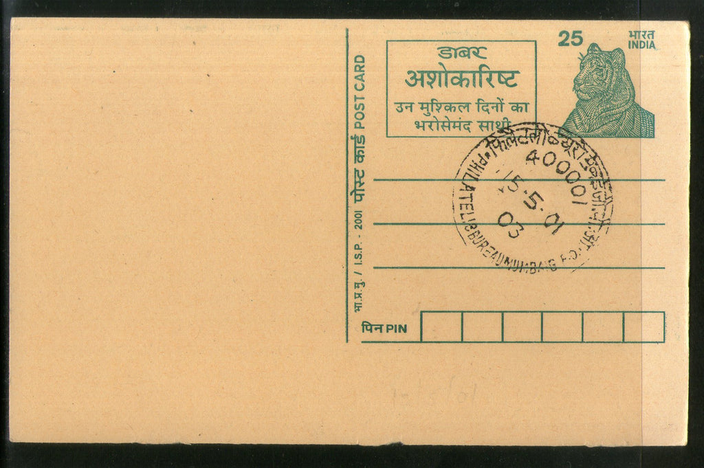 India 2001 25p Tiger Ashokarisht Advertisement Postal Stationery Post Card # PCA326