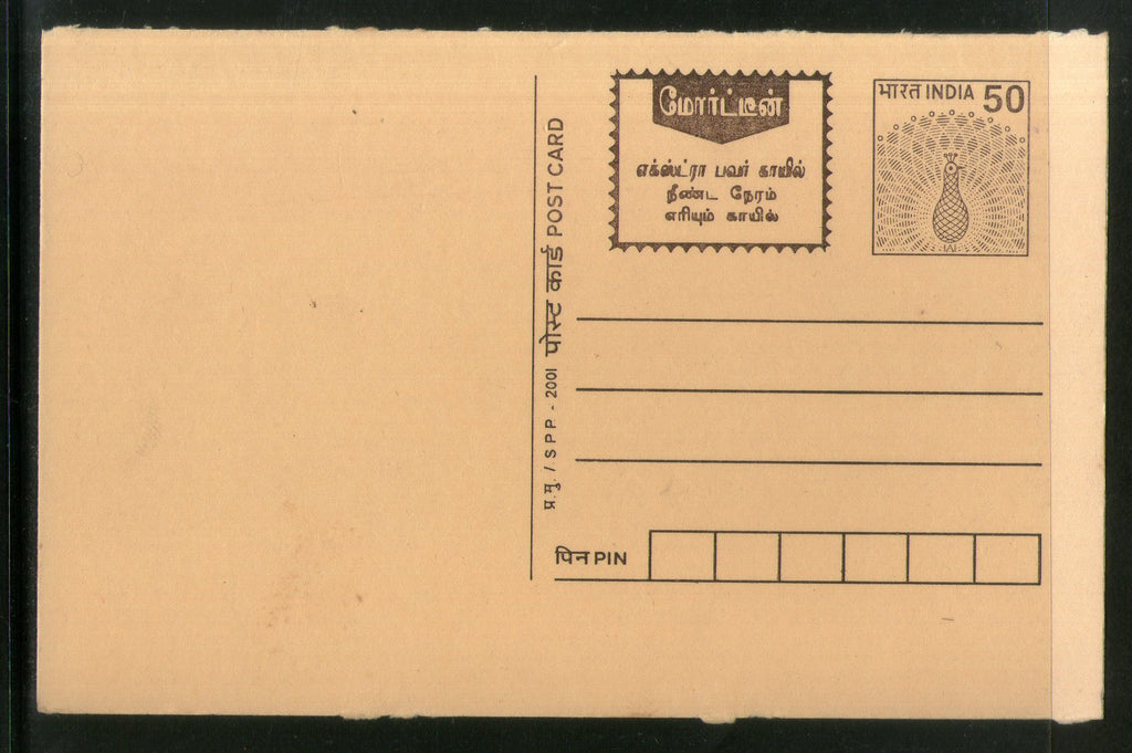 India 2001 50p Peacock Extra Power Coil Advertisement Postal Stationery Post Card # PCA333