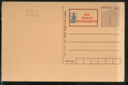 India 2001 50p Peacock Handicraft Advertisement Postal Stationery Post Card # PCA334