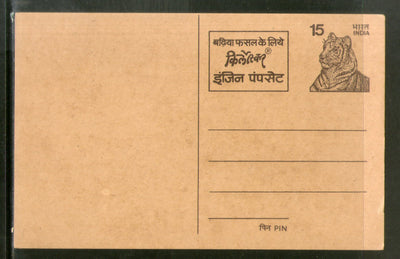 India 1977 15p Tiger Kirloskar Engine Advt. Postal Stationery Post Card # PCA33